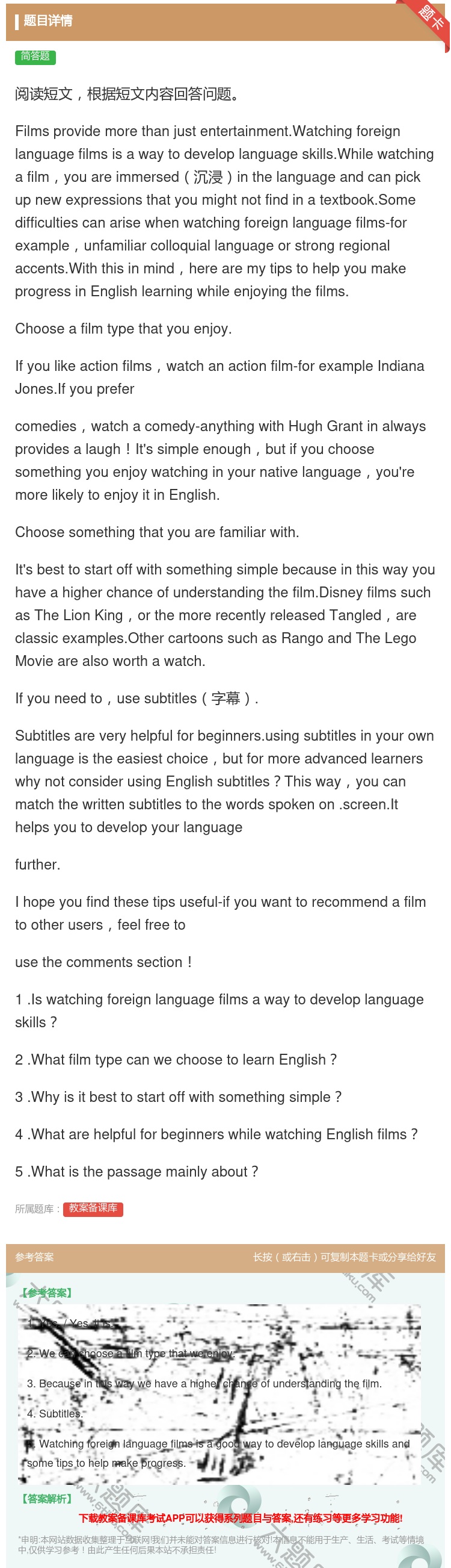 答案:阅读短文根据短文内容回答问题Filmsprovidemore...