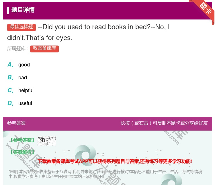 答案:--Didyouusedtoreadbooksinbed?-...