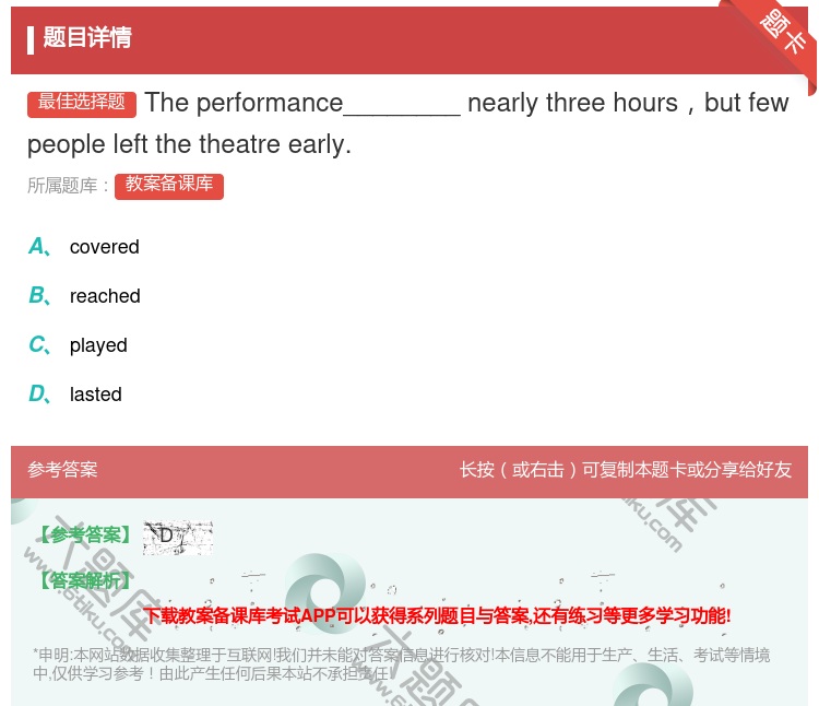 答案:Theperformance________nearlyth...