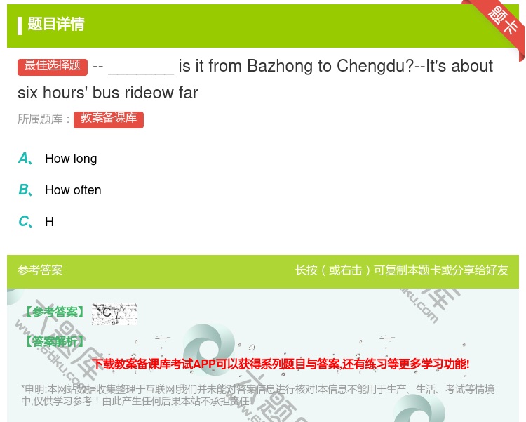 答案:--_______isitfromBazhongtoChen...