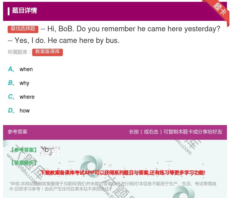 答案:--HiBoB.Doyourememberhecameher...