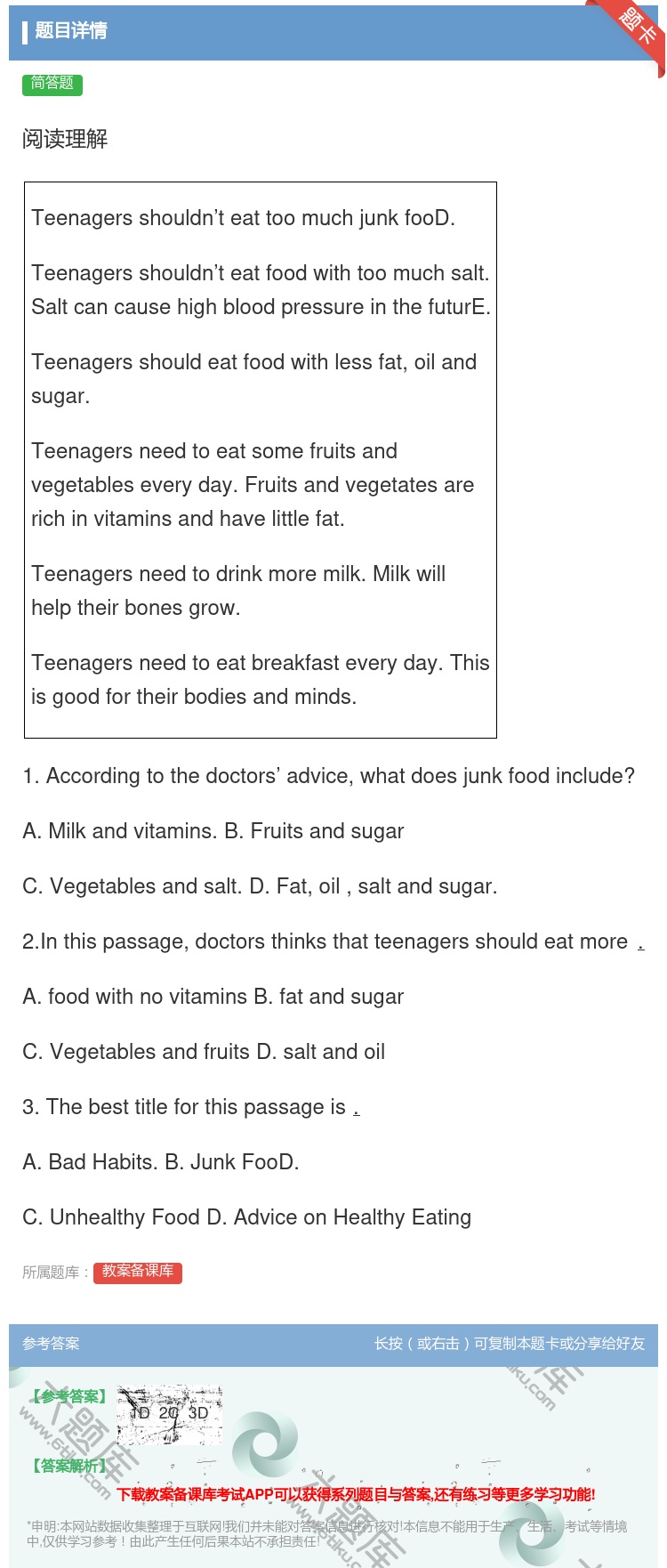 答案:阅读理解Teenagersshouldn’teattoomu...