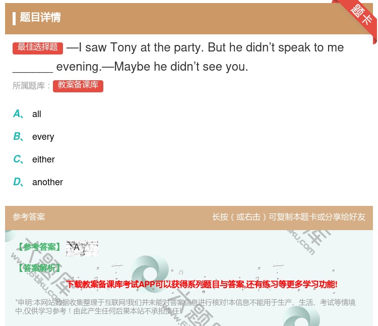 答案:—IsawTonyattheparty.Buthedidn’...