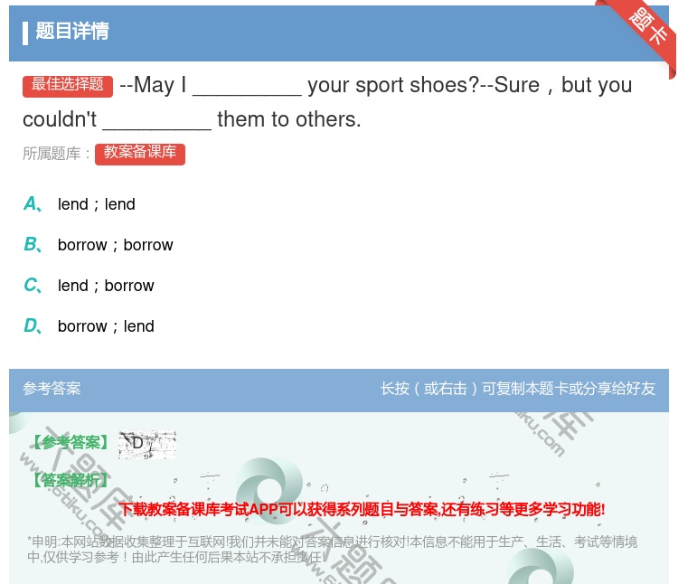 答案:--MayI_________yoursportshoes?...
