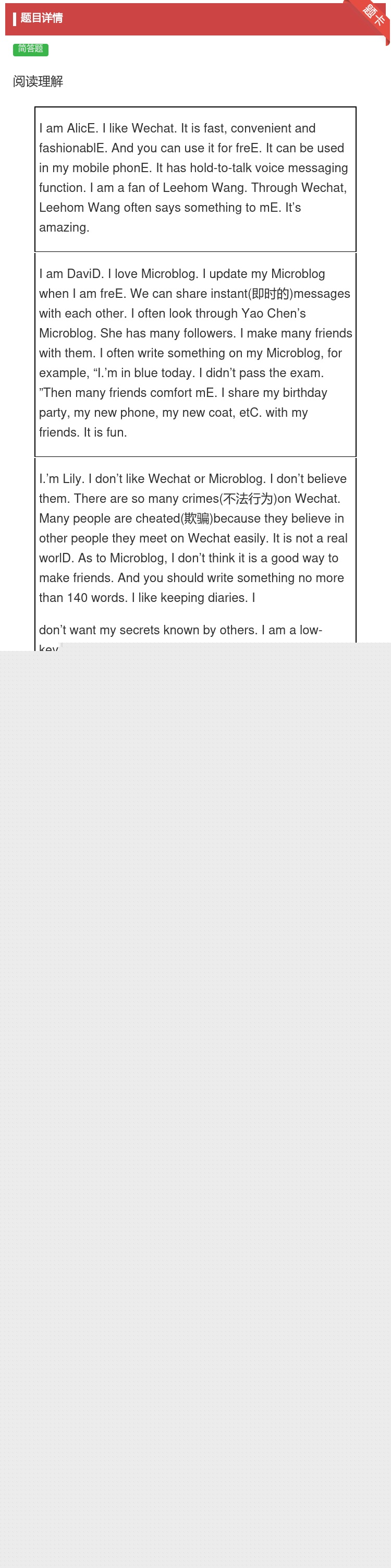 答案:阅读理解IamAlicE.IlikeWechat.Itisf...