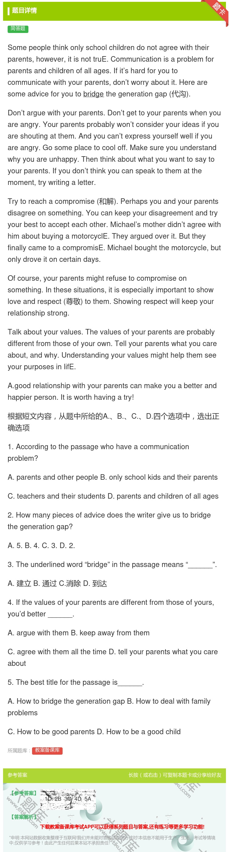 答案:Somepeoplethinkonlyschoolchild...