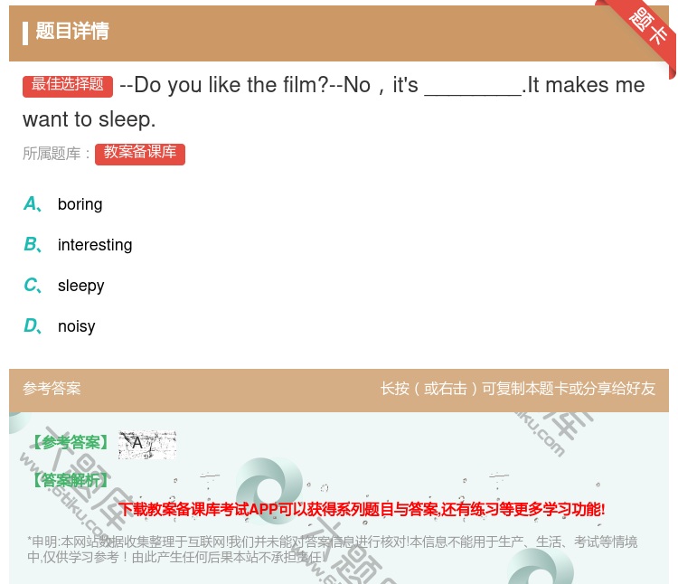 答案:--Doyoulikethefilm?--Noit's___...