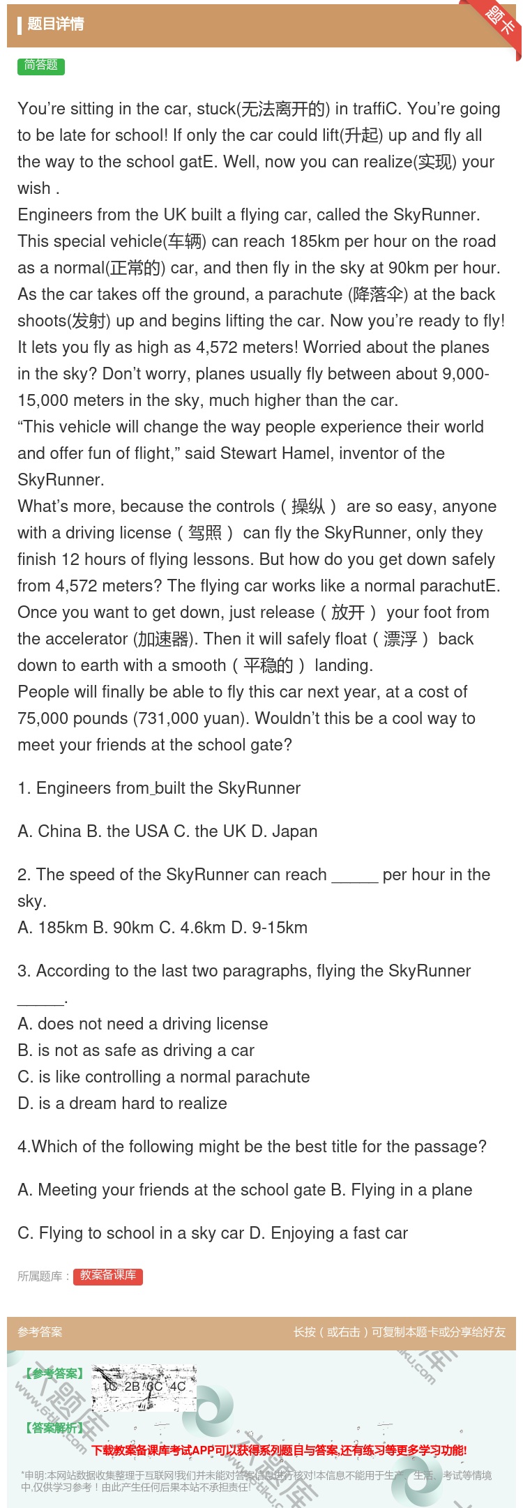答案:You’resittinginthecarstuck无法离开...
