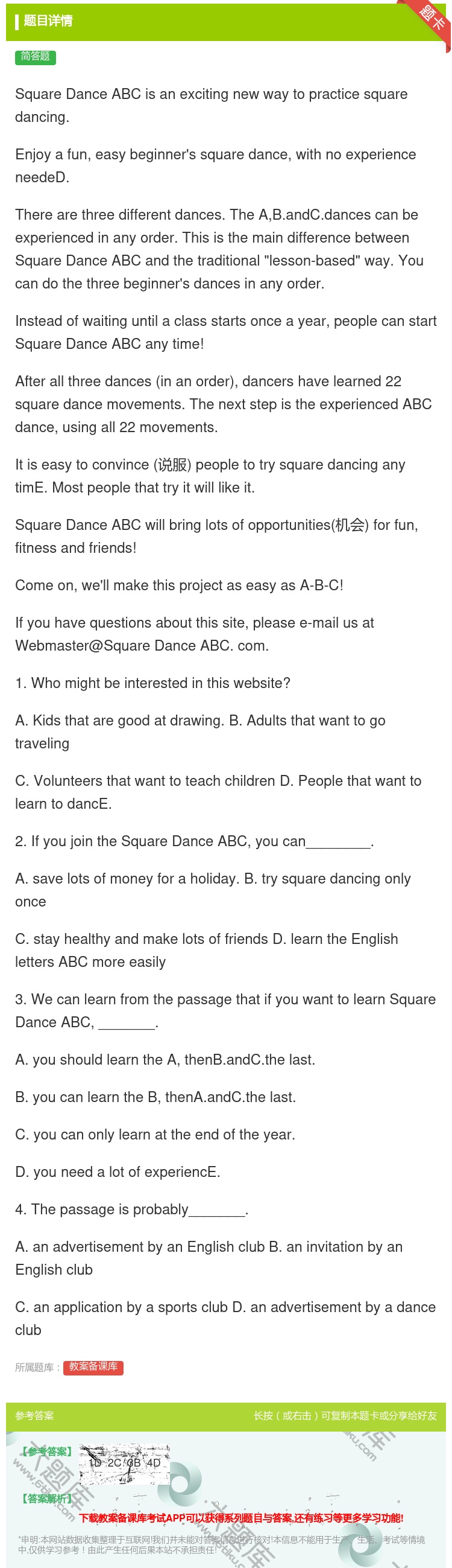 答案:SquareDanceABCisanexcitingneww...