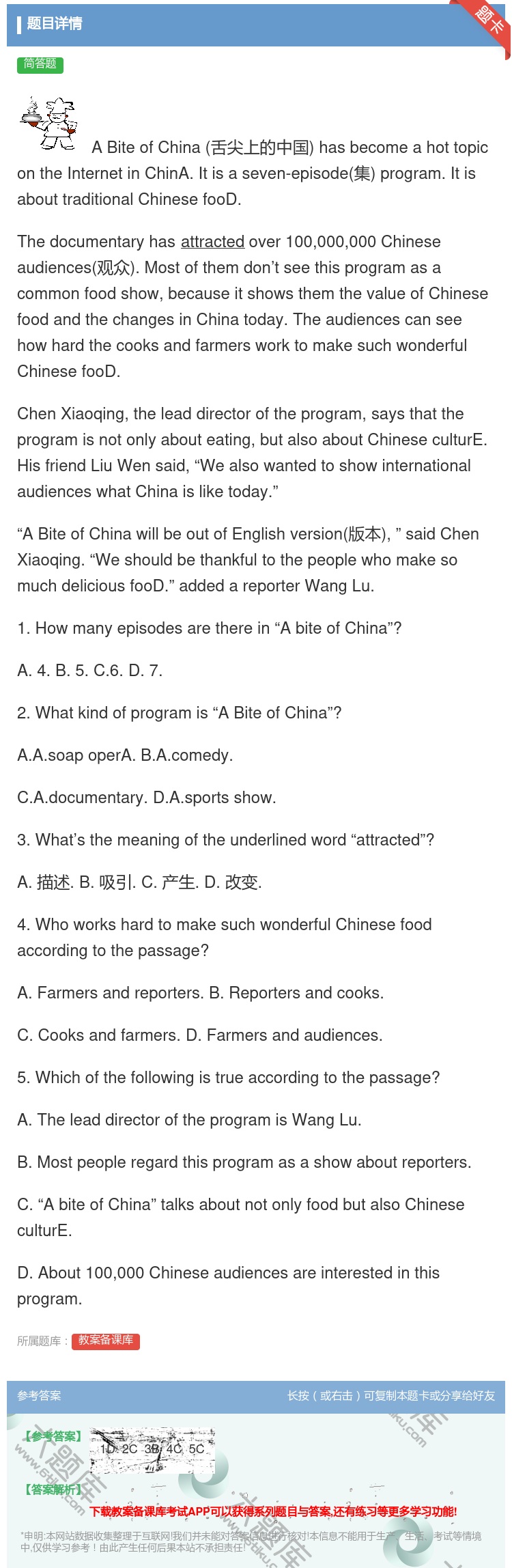 答案:ABiteofChina舌尖上的中国hasbecomeaho...