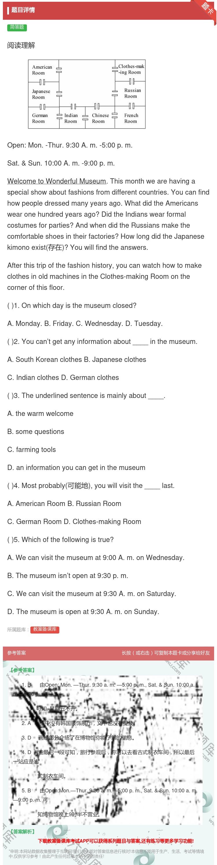 答案:阅读理解Open:Mon.-Thur.9:30A.m.-5:...