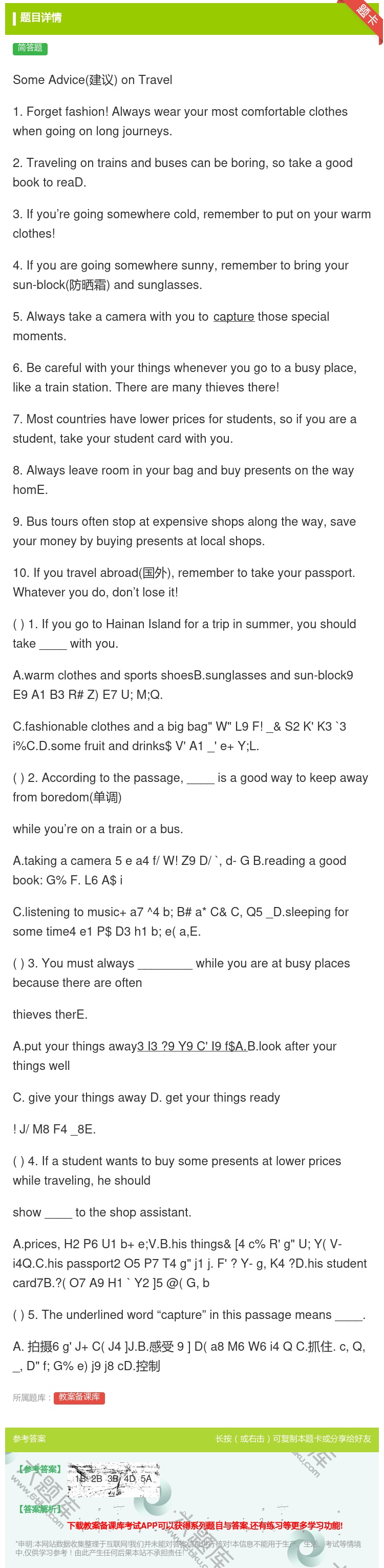 答案:SomeAdvice建议onTravel1.Forgetfa...