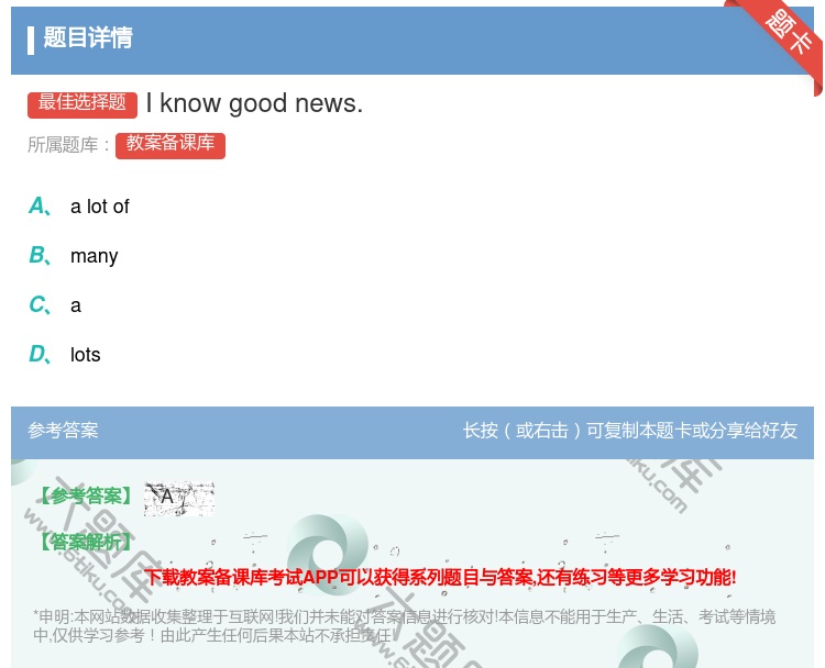 答案:Iknowgoodnews....