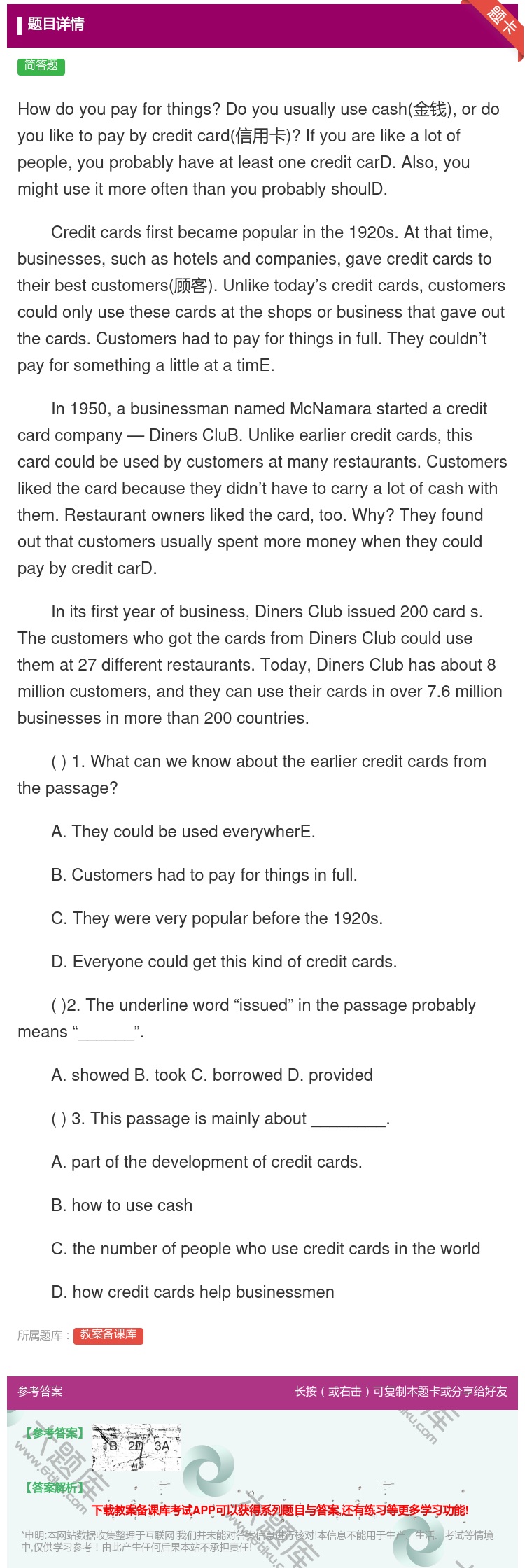 答案:Howdoyoupayforthings?Doyouusua...