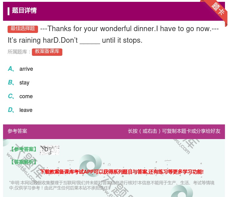 答案:---Thanksforyourwonderfuldinne...