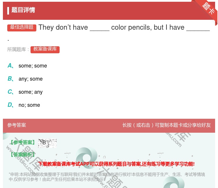 答案:Theydon’thave_____colorpencils...