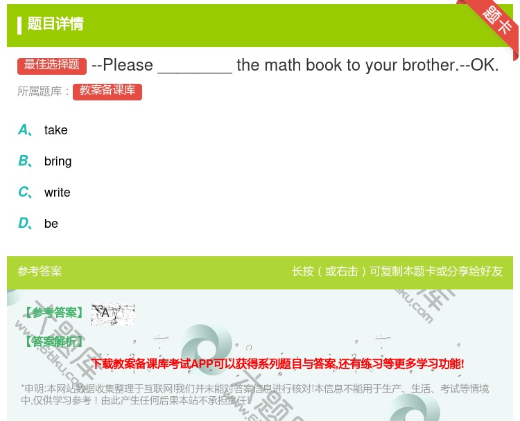 答案:--Please________themathbooktoy...