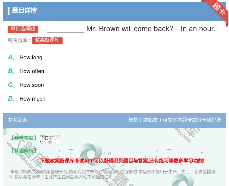 答案:—_________Mr.Brownwillcomeback...