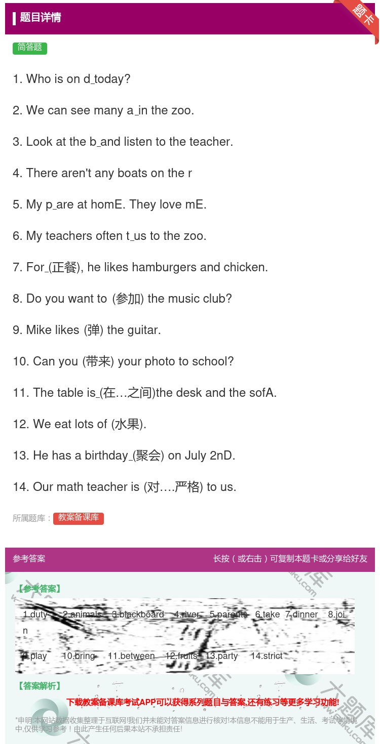 答案:1.Whoisondtoday?2.Wecanseemany...