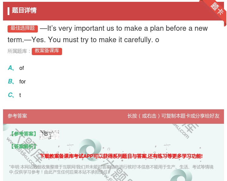 答案:—It’sveryimportantustomakeapla...