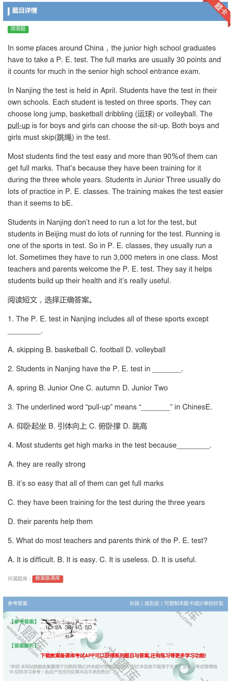 答案:InsomeplacesaroundChinathejuni...
