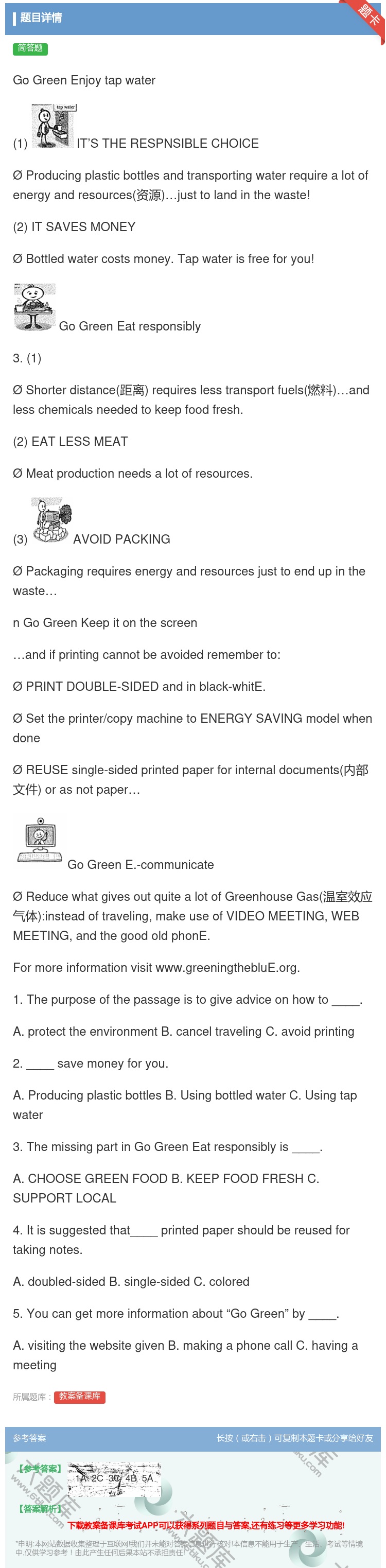 答案:GoGreenEnjoytapwater1IT’STHERE...