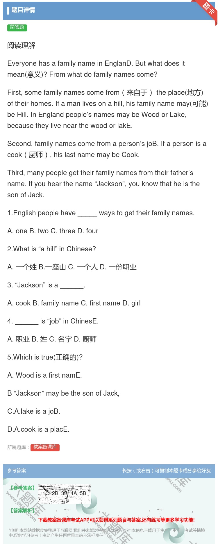 答案:阅读理解EveryonehasafamilynameinEn...