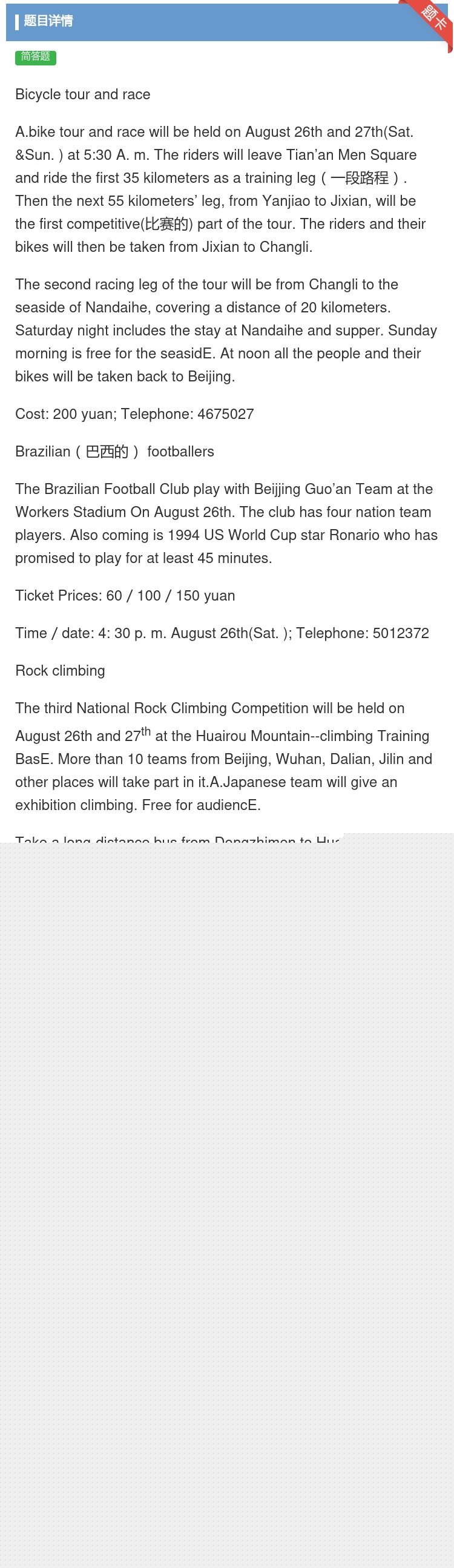 答案:BicycletourandraceA.biketouran...