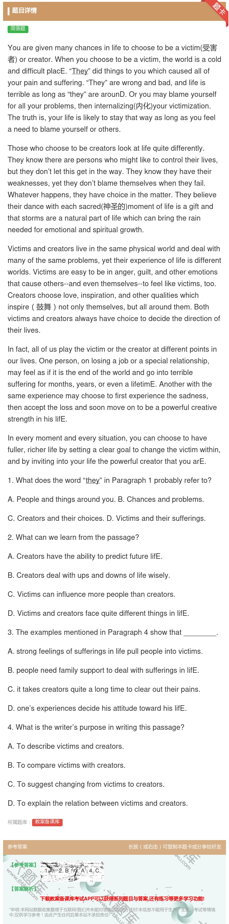 答案:Youaregivenmanychancesinlifeto...