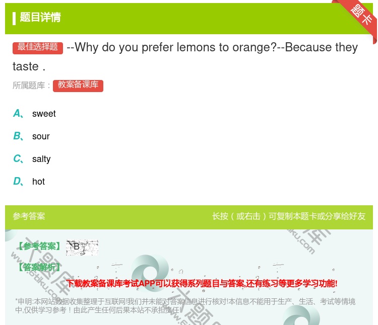 答案:--Whydoyoupreferlemonstoorange...