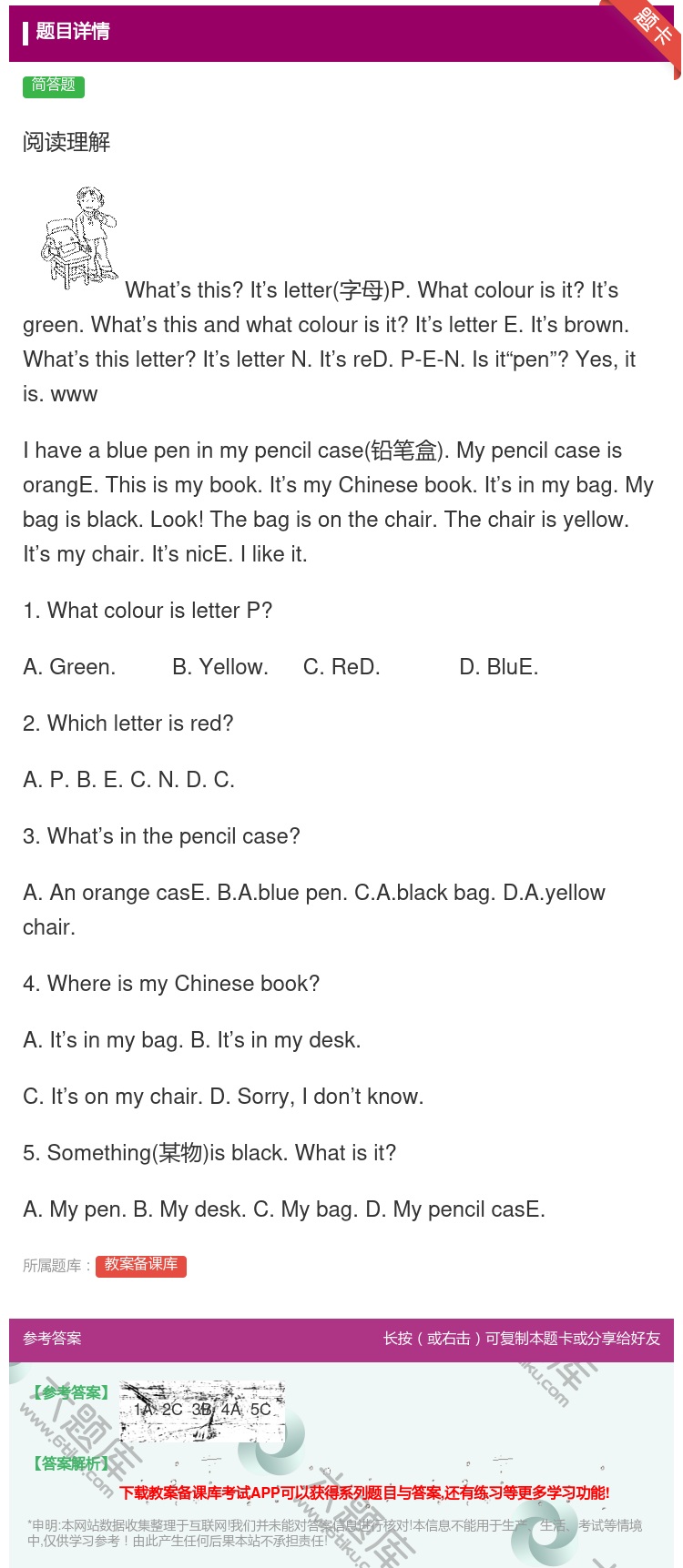 答案:阅读理解What’sthis?It’sletter字母P.W...
