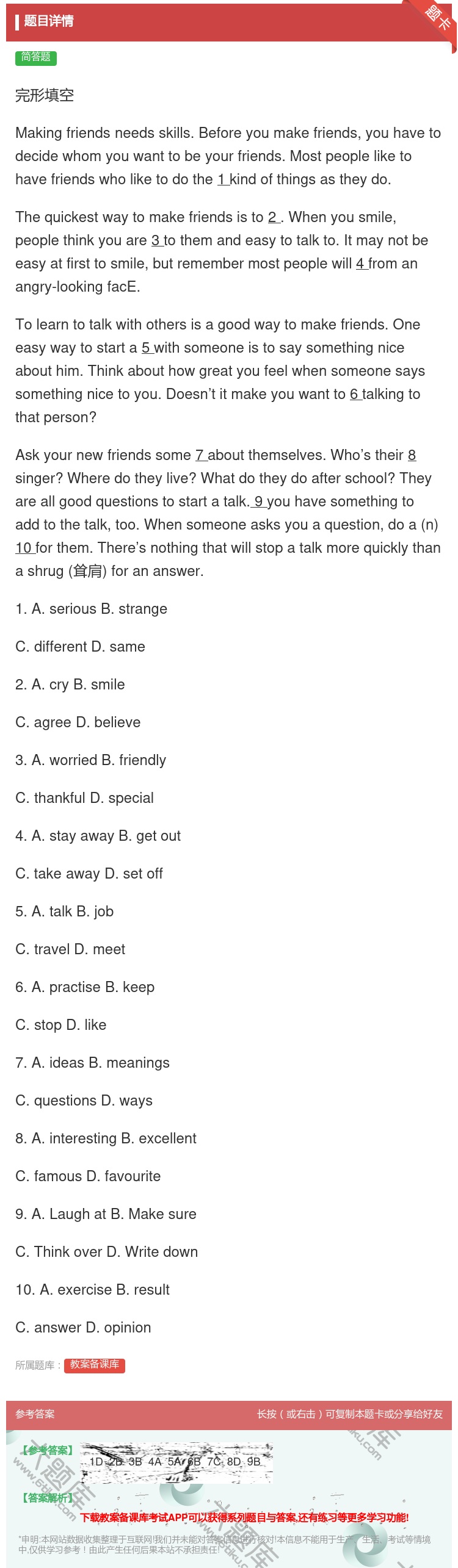 答案:完形填空Makingfriendsneedsskills.B...