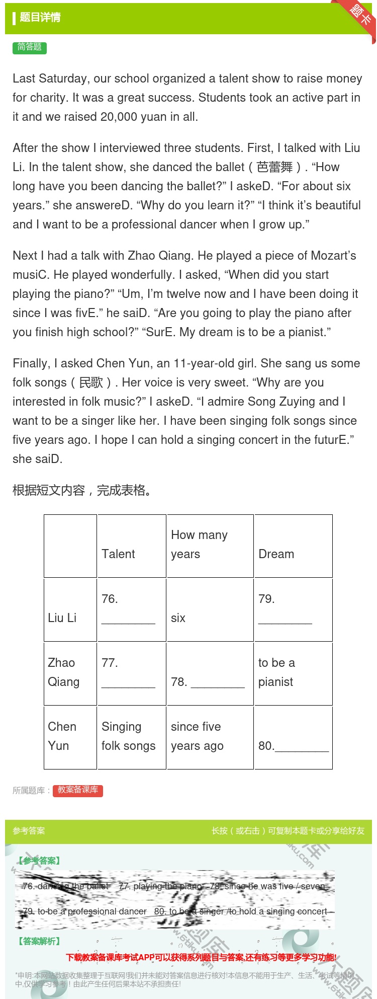 答案:LastSaturdayourschoolorganized...