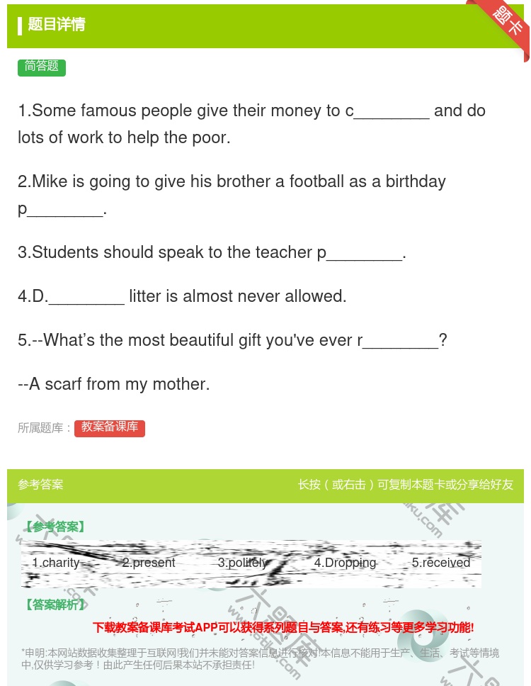 答案:1.Somefamouspeoplegivetheirmon...