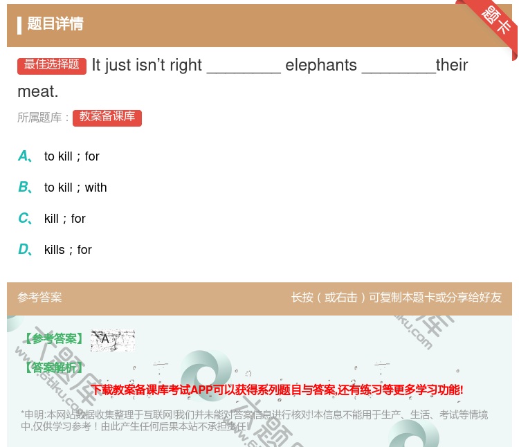 答案:Itjustisn’tright________elepha...