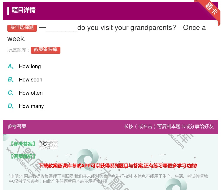 答案:一________doyouvisityourgrandpa...