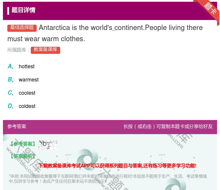 答案:Antarcticaistheworld'scontinen...