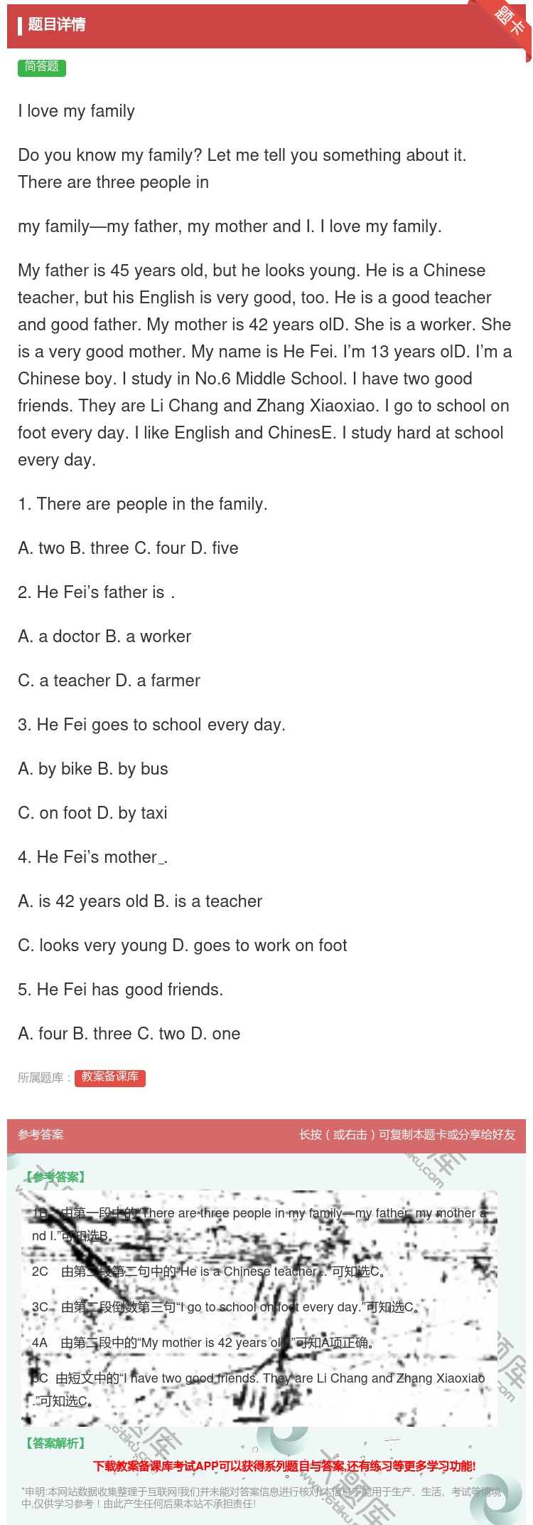 答案:IlovemyfamilyDoyouknowmyfamily...