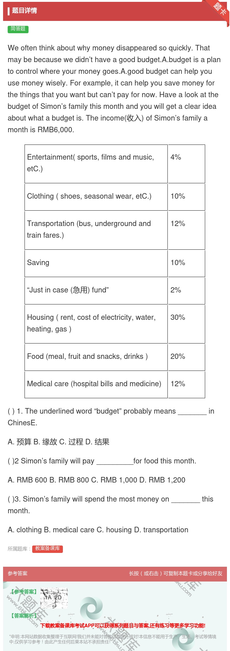 答案:Weoftenthinkaboutwhymoneydisap...