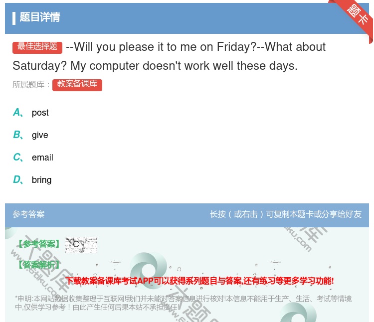 答案:--WillyoupleaseittomeonFriday?...