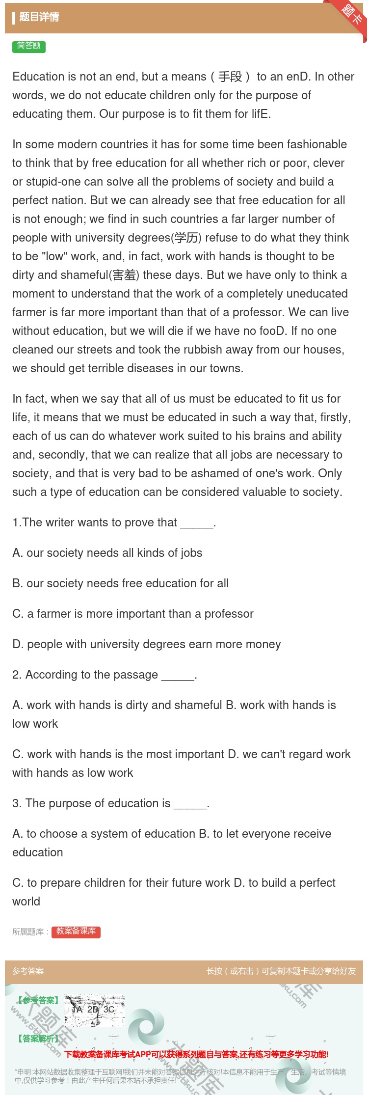 答案:Educationisnotanendbutameans手段...