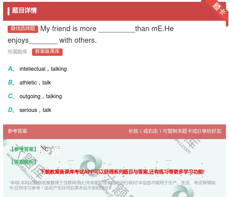 答案:Myfriendismore_________thanmE....
