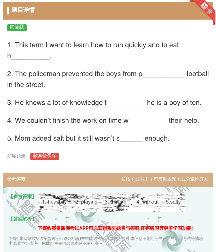 答案:1.ThistermIwanttolearnhowtorun...