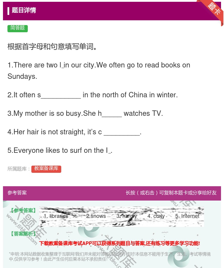 答案:根据首字母和句意填写单词1.Therearetwolinou...