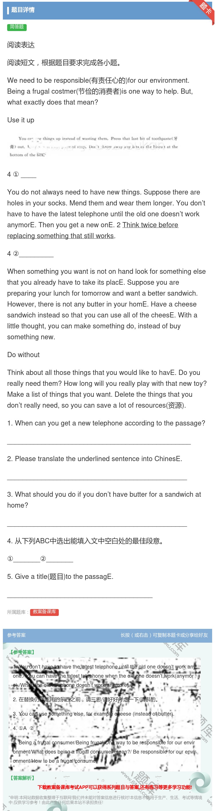 答案:阅读表达阅读短文根据题目要求完成各小题Weneedtober...