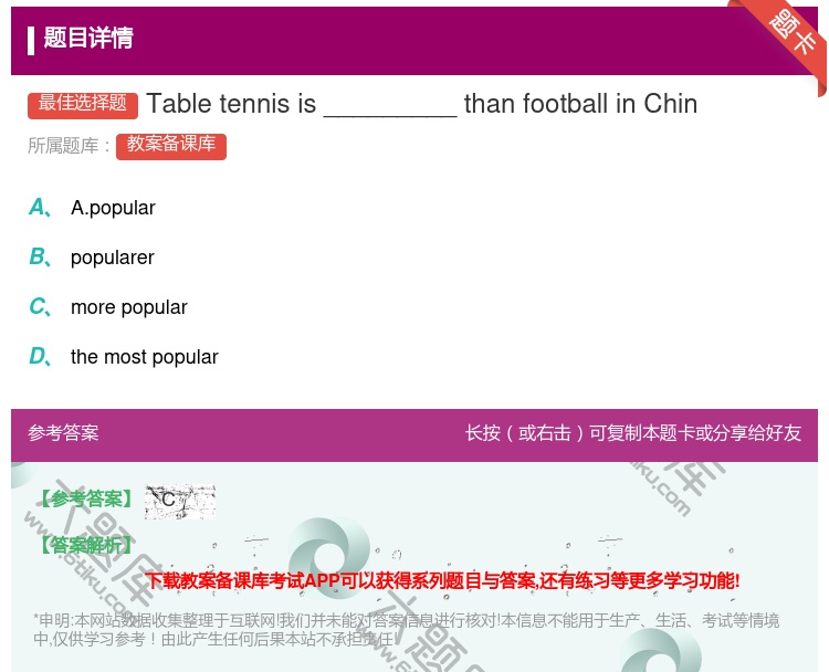 答案:Tabletennisis_________thanfoot...