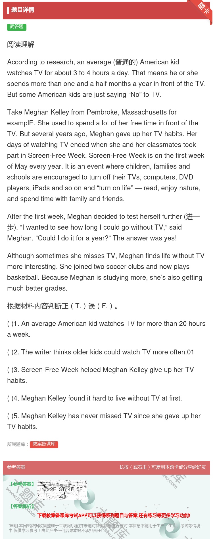 答案:阅读理解Accordingtoresearchanavera...