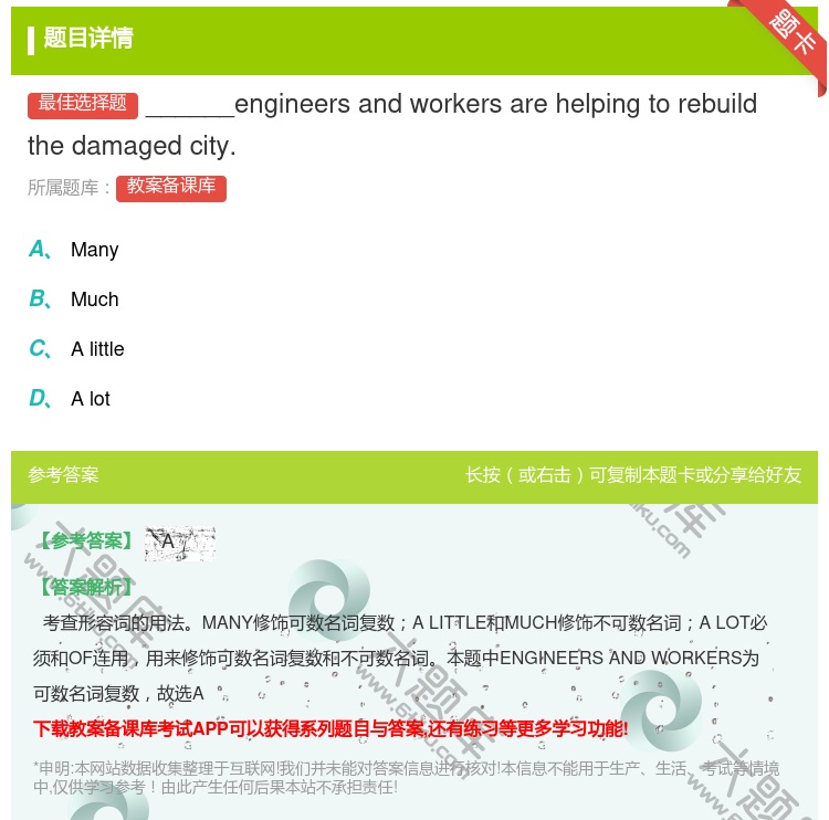 答案:______engineersandworkersarehe...