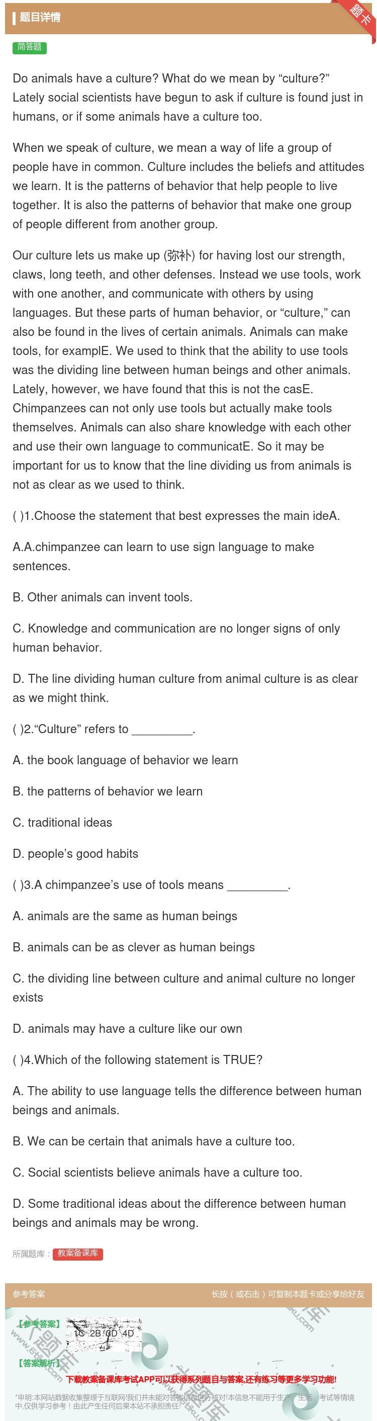答案:Doanimalshaveaculture?Whatdowe...