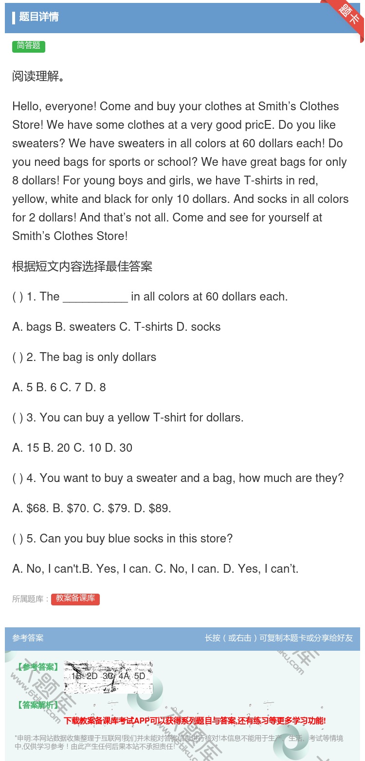 答案:阅读理解Helloeveryone!Comeandbuyyo...